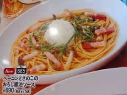 ジョリーパスタ 十条店