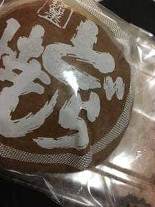 室まち