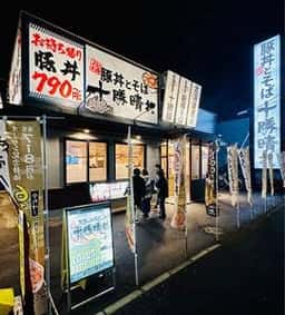豚丼とそば 十勝晴れ 函館万代店