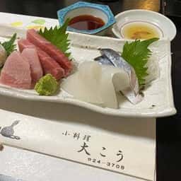 大こう