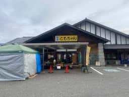 パン工房 産直ともちゃん