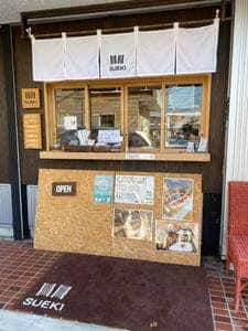 とんかつ&コーヒースタンドSUEKI