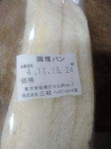 Ksキッチンハッピーロード店