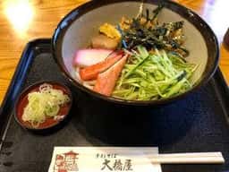 大橋屋