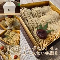 和栗モンブラン専門店 栗りん