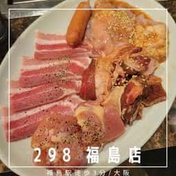 298 福島店