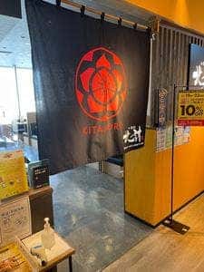 お箸処 北諸 アミュプラザみやざき店