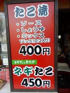 たこ道楽