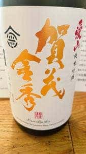 日本酒専門居酒屋 深酒