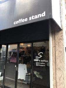 1969's coffee stand