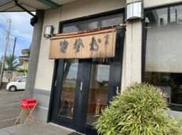 宮喜食堂