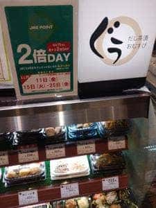 ぐぅ ビーンズ武蔵浦和店