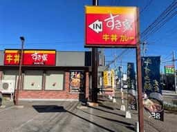 すき家 新潟小針店