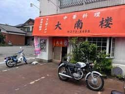 大南楼