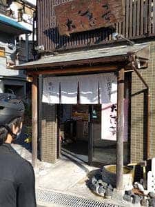 大徳屋