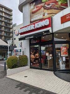 バーガーキング 湘南台店