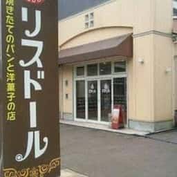 リスドール