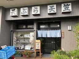 天笠