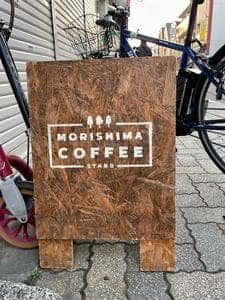 MORISHIMA COFFEE STAND