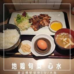 地鶏旬菜 心水 大阪西梅田店