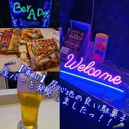 Bar A Day 蒲田西口店