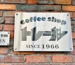 コーヒーショップ トレール