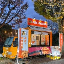 松露庵 海老名SA店