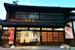 太田與八郎商店