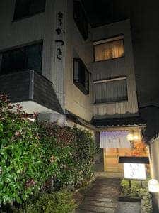 魚亭 かつき