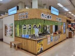 ここの音 アルプラザ津幡店
