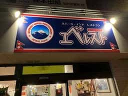 エベレスト 仙台駅前店