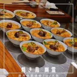 焼鳥幽霊