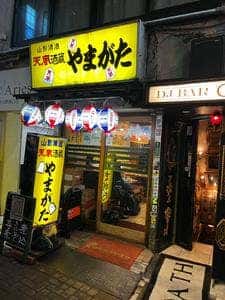 やまがた舟唄