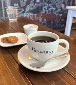 神戸珈琲職人のカフェ 神戸本店