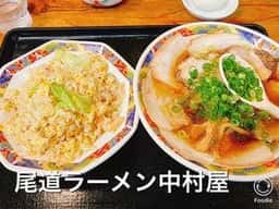 尾道ラーメン中村家 手城店