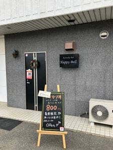 Karaoke Bar Happy Bell