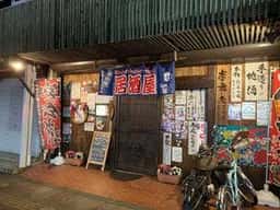 かまど