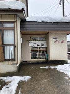 ごん助食堂