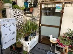 タコライス&カレーの店