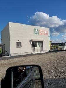 加藤菜園