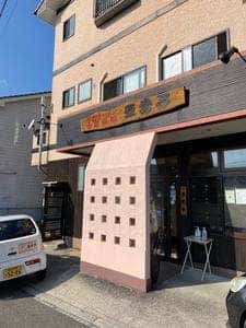 亜壽多