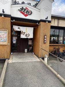 力丸 東山店
