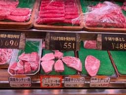 Feinkost Metzgerei Katayama