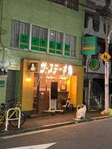 THE STEAK ROPPONGI