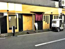 来蘭処なかや