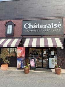 シャトレーゼ 国際通り店