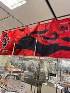 鯨肉専門店 勇魚