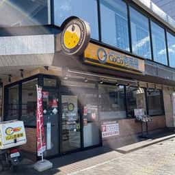 カレーハウスCoCo壱番屋 高知はりまや橋店