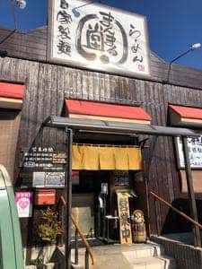 まんまる堂
