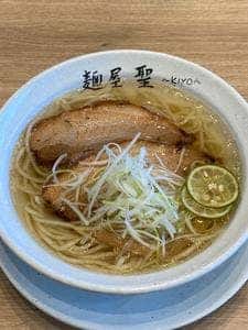 麺屋 聖 南草津店